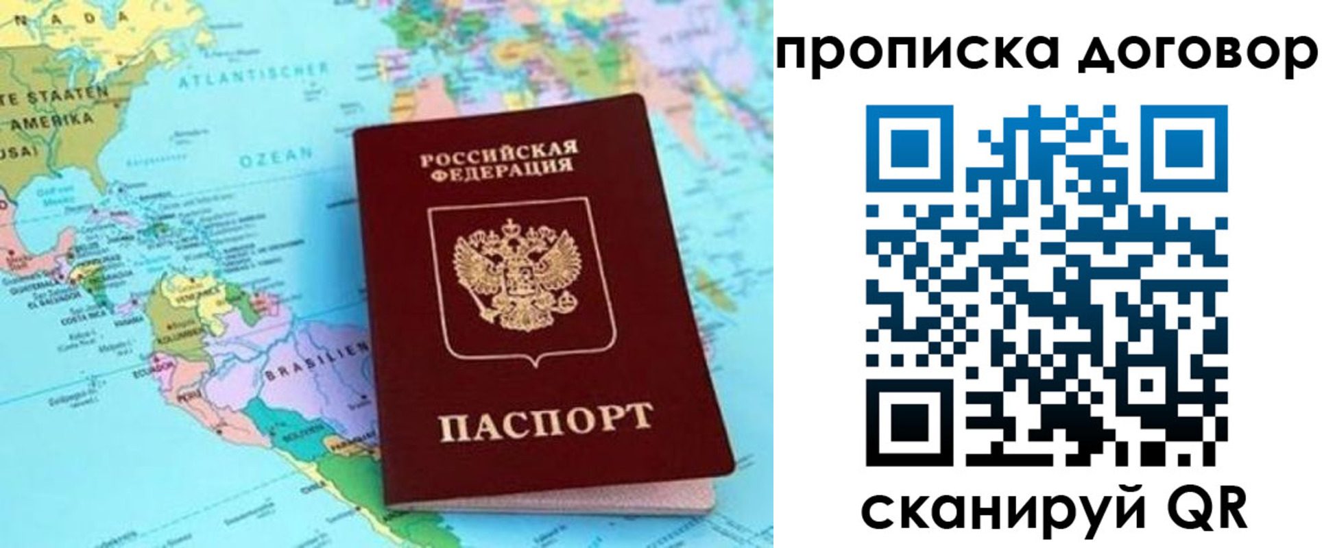 миграционный учет в Ейске