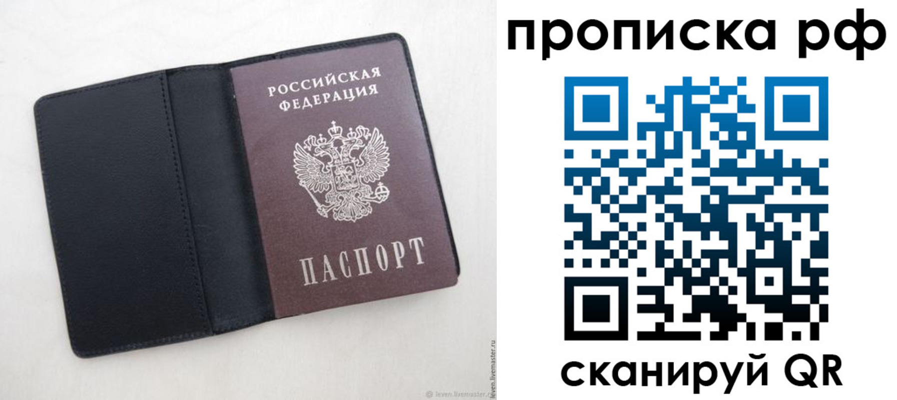 прописка в квартире в Ейске