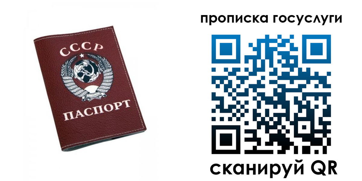 прописка законно в Ейске