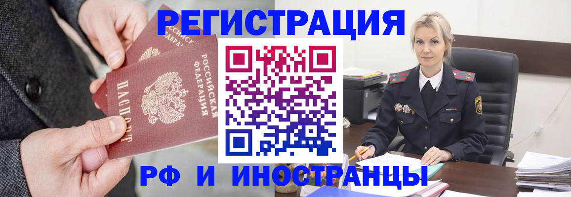 регистрация в Ейске